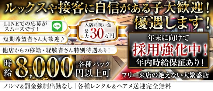 CLUB JILL（クラブジル）のキャバクラ体入