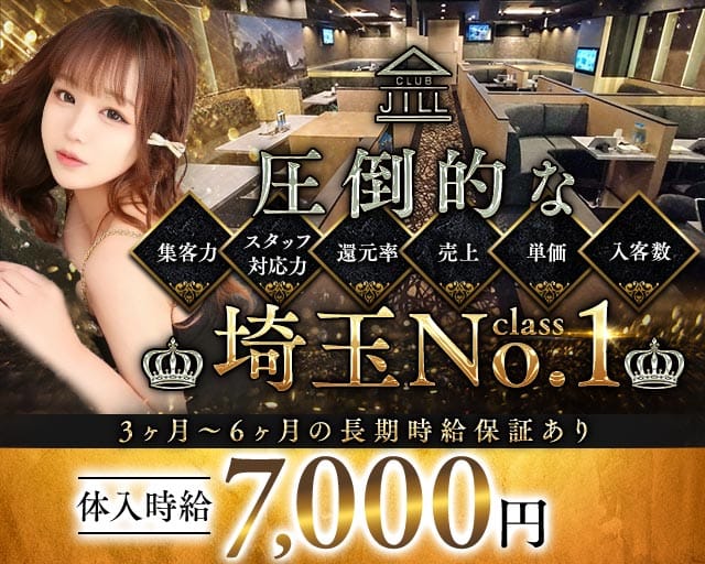 CLUB JILL（クラブジル）のキャバクラ体入