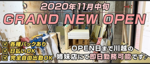 Girls Bar Terrace(テラス)【公式求人情報】(川越ガールズバー)の求人・体験入店情報