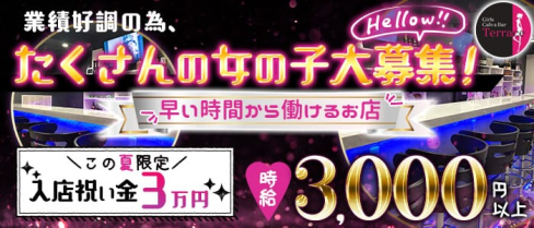 【川越駅徒歩10秒】Girls Bar Terrace(テラス)【公式求人・体入情報】(川越ガールズバー)の求人・体験入店情報
