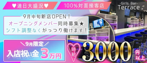 【川越駅徒歩10秒】Girls Bar Terrace(テラス)【公式求人・体入情報】(川越ガールズバー)の求人・体験入店情報