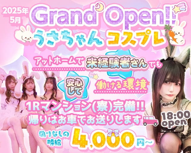 コンカフェ　Honey bunnyのガールズバー体入