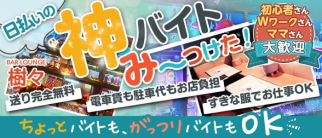 BAR LOUNGE樹々(じゅじゅ)【公式求人・体入情報】(久喜スナック)の求人・体験入店情報