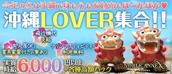 札幌ニュークラブ求人 体入ショコラ