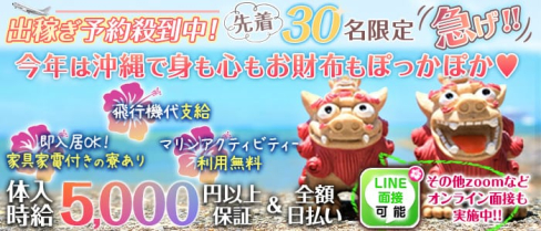 沖縄NOBLE ANNEX(ノーブルアネックス)【公式求人・体入情報】(心斎橋キャバクラ)の求人・体験入店情報