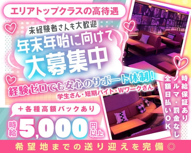 エレナハウス高知のキャバクラ体入