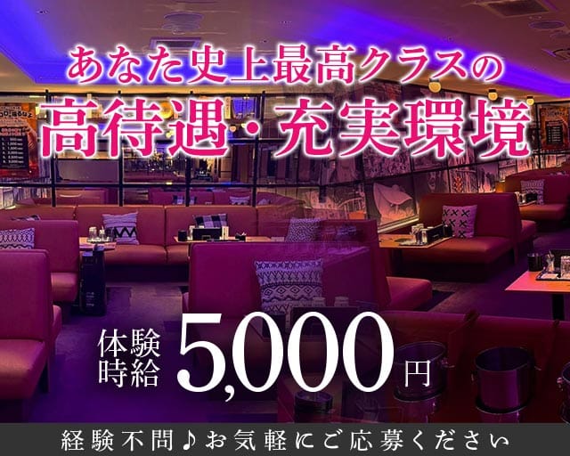 エレナハウス高知(追手筋キャバクラ)の求人・体験入店情報