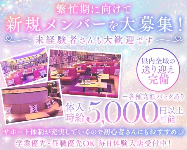 エレナハウス高知のキャバクラ体入