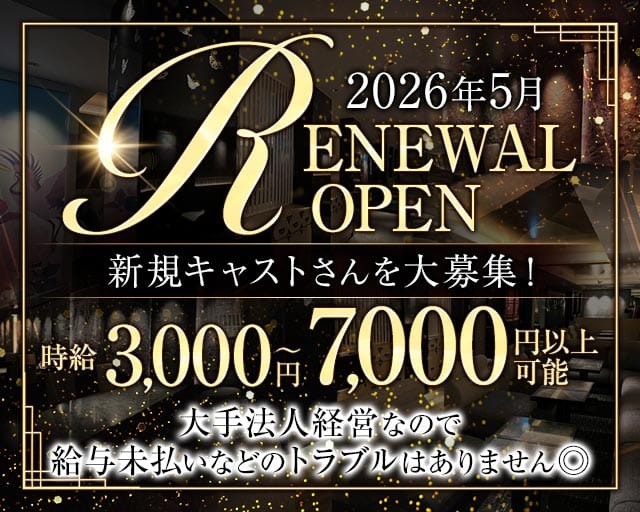 美人茶屋 高松（ビジンチャヤ）(高松キャバクラ)の求人・体験入店情報