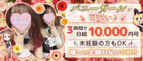 Girl's Bar HANGOVER(ハングオーバー)銀座通り店【公式求人・体入情報】(柏ガールズバー)の求人・体験入店情報