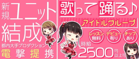 Girl's Bar カリフォルニアドリーム【公式求人・体入情報】(柏ガールズバー)の求人・体験入店情報