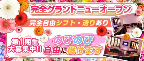 Bar cheri(シェリー)【公式求人・体入情報】(流川ガールズバー)の求人・体験入店情報