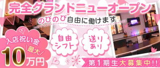 Bar cheri(シェリー)【公式求人・体入情報】(流川ガールズバー)の求人・体験入店情報