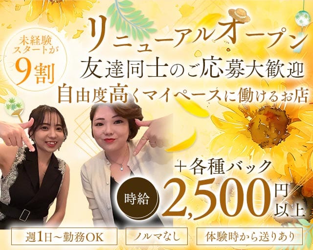 Dia More（ディアモア）(三宮スナック)の求人・体験入店情報