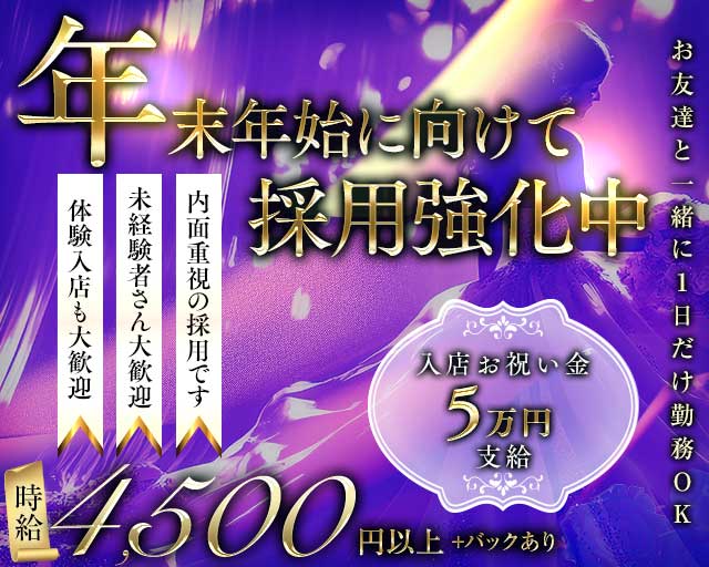 【尼崎】club EST（エスト）のキャバクラ体入