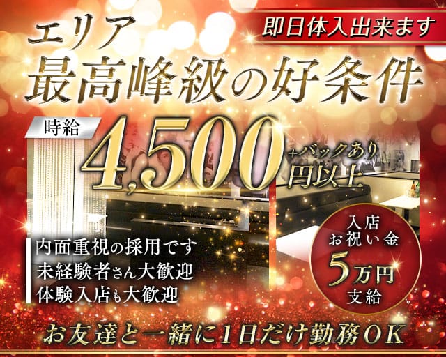 【尼崎】club EST（エスト）のキャバクラ体入