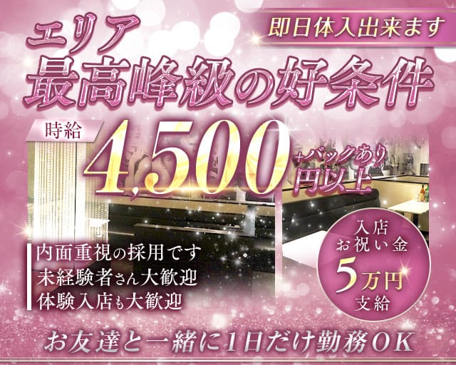 【尼崎】club EST（エスト）のキャバクラ体入