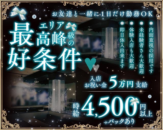 【尼崎】club EST（エスト）のキャバクラ体入