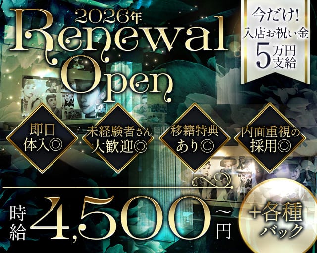 【尼崎】club EST（エスト）のキャバクラ体入