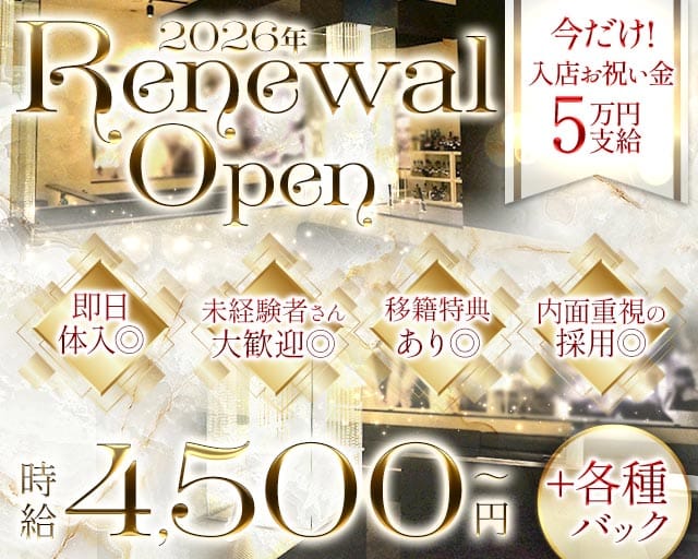 【尼崎】club EST（エスト）のキャバクラ体入