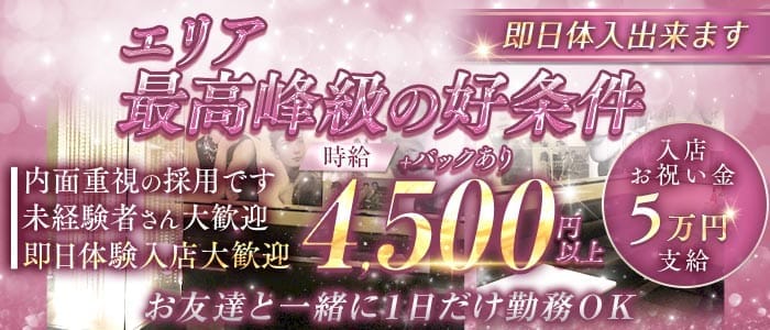 【尼崎】club EST（エスト）(尼崎キャバクラ)の求人・体験入店情報