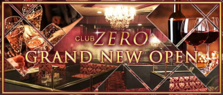 CLUB ZERO(ゼロ)【公式求人・体入情報】(都町キャバクラ)の求人・体験入店情報