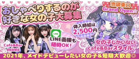 Café&Bar mimi(ミミ)【公式求人・体入情報】(池袋ガールズバー)の求人・体験入店情報
