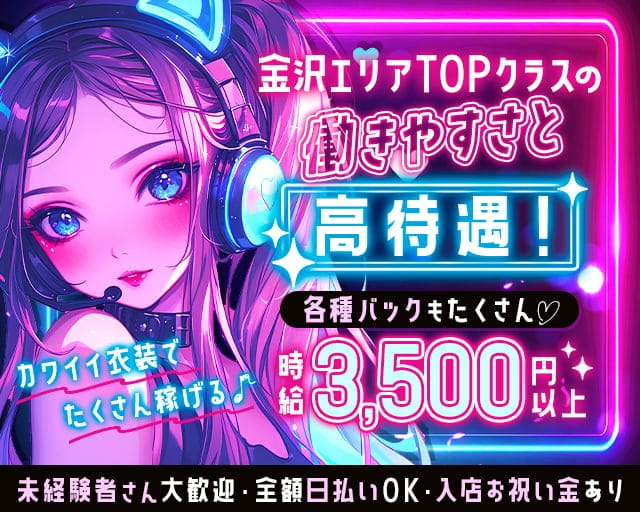 Girl's Bar SWEET（スイート）のガールズバー体入