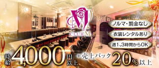 CLUB M.(エム)【公式求人・体入情報】(新橋スナック)の求人・体験入店情報