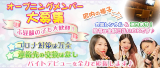 ぎゃーるずbarゴールドフィンガー【公式求人・体入情報】(立川ガールズバー)の求人・体験入店情報