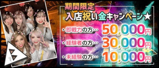 GIRLS&MUSIC BAR" at B "(アットビー)【公式求人・体入情報】(成田ガールズバー)の求人・体験入店情報