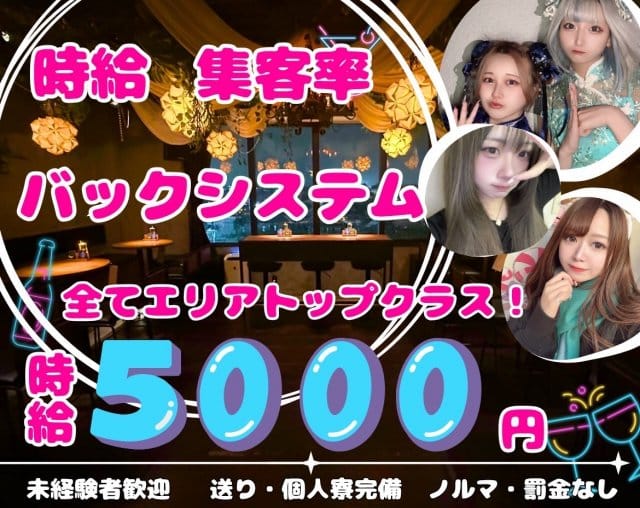 GIRLS BAR “ at B ”（アットビー） の女性求人【体入ショコラ】