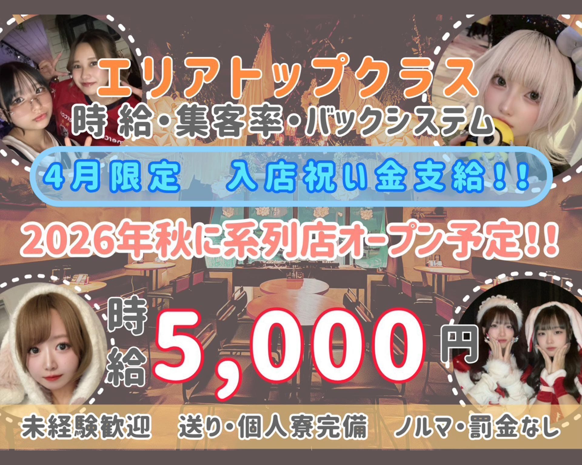 GIRLS BAR" at B "（アットビー） 成田ガールズバー TOP画像