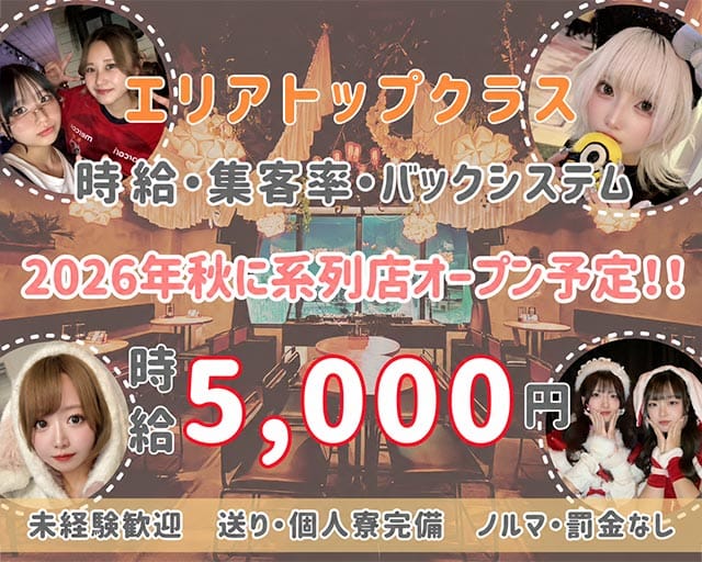 GIRLS BAR" at B "（アットビー）(成田ガールズバー)の求人・体験入店情報