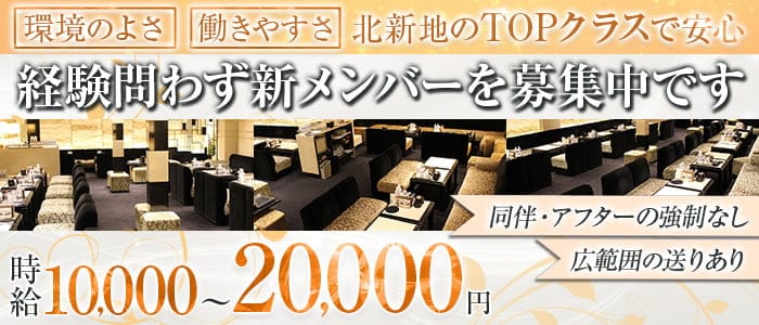 CLUB DEAR (ディアー) のキャバクラ体入