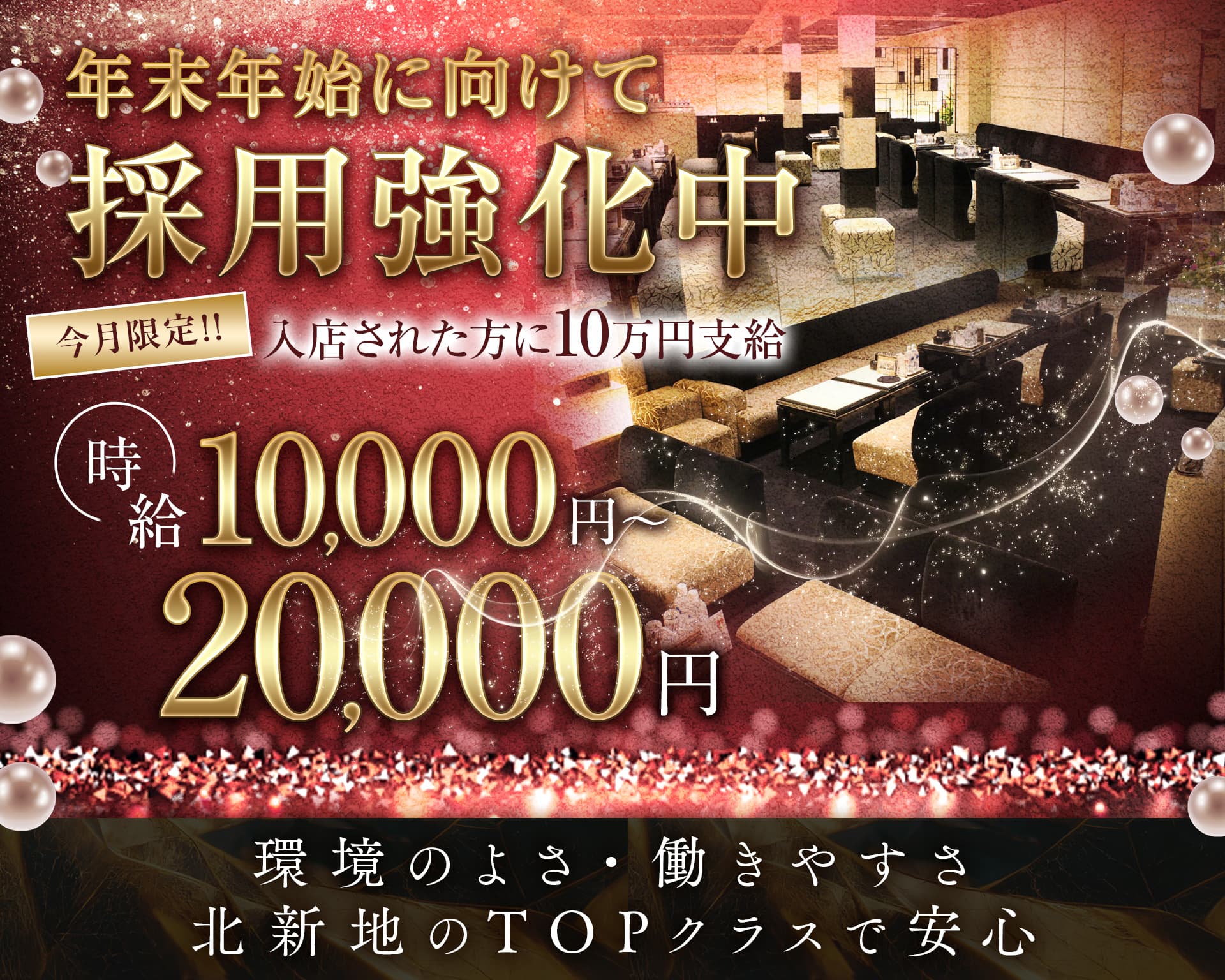 CLUB DEAR (ディアー)  北新地キャバクラ TOP画像