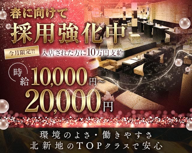 CLUB DEAR (ディアー) のキャバクラ体入