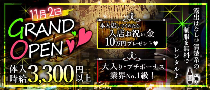 Tonight K トゥナイト 公式求人 体入情報 池袋 ガールズバー 公式求人 ガールズバーバイトなら 体入ショコラ