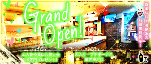 tonight.k(トゥナイト)【公式求人・体入情報】(池袋ガールズバー)の求人・体験入店情報