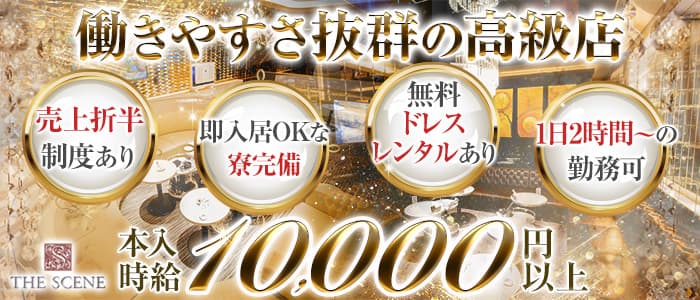 名古屋スナック体入 求人 体入ショコラ で女性の高収入バイト