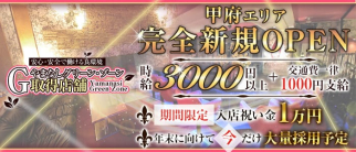 CLUB Dearest(ディアレスト)【公式求人・体入情報】(甲府キャバクラ)の求人・体験入店情報