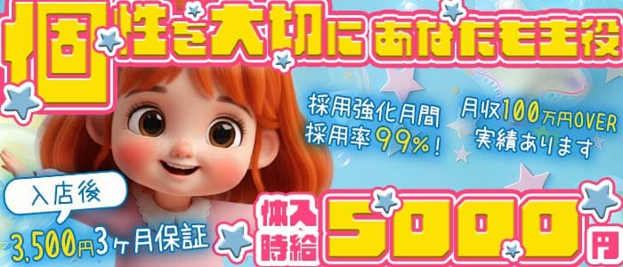 CLUB Dearest（ディアレスト）(中央キャバクラ)の求人・体験入店情報