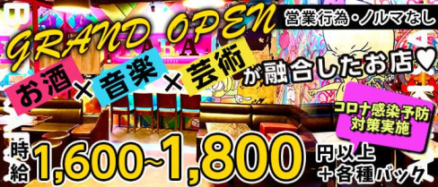 ミュージックバー KARA(カラ)【公式求人情報】(歌舞伎町ガールズバー)の求人・体験入店情報
