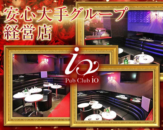 下北沢 Pub Club Io イオ 公式求人 体入情報 下北沢 キャバクラ 公式求人 キャバクラ求人なら 体入ショコラ