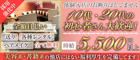 Club Lindo (クラブリンド)【公式求人・体入情報】(春日部キャバクラ)の求人・体験入店情報