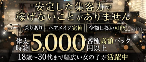 atelier(アトリエ)【公式求人・体入情報】(中野キャバクラ)の求人・体験入店情報