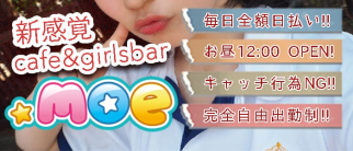 コスプレBAR salon de 萌★club【公式求人・体入情報】(越谷ガールズバー)の求人・体験入店情報