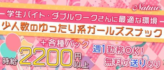 姫路キャバクラ求人 体入ショコラ 姫路キャバクラ求人 体入ショコラ