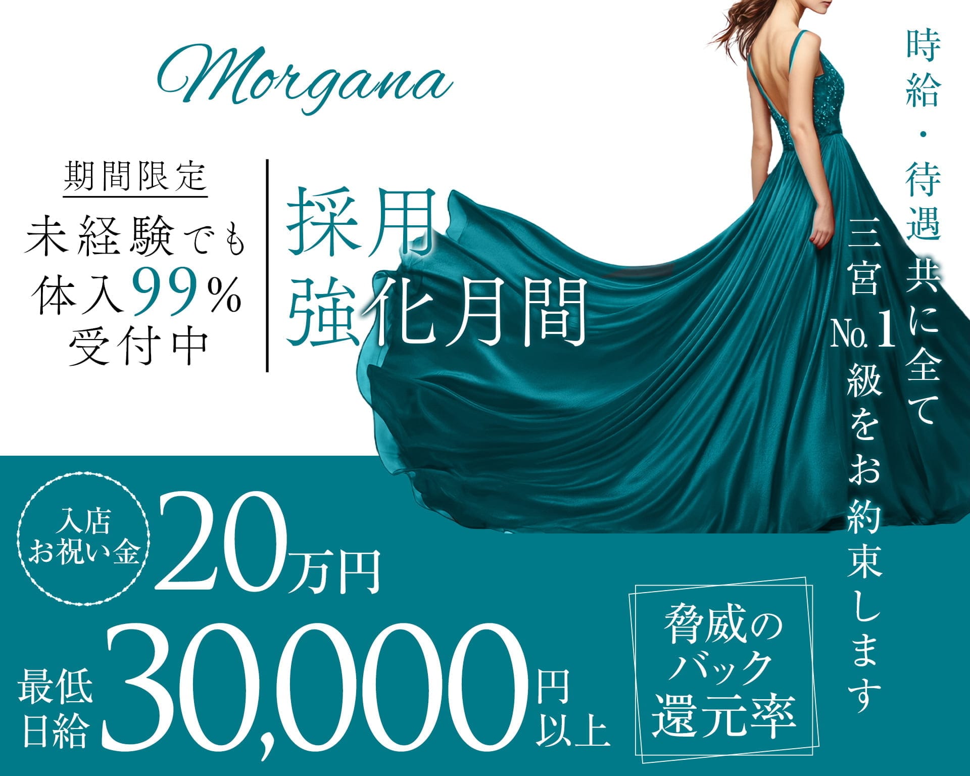 【会員制】Morgana（モルガナ） TOP画像①