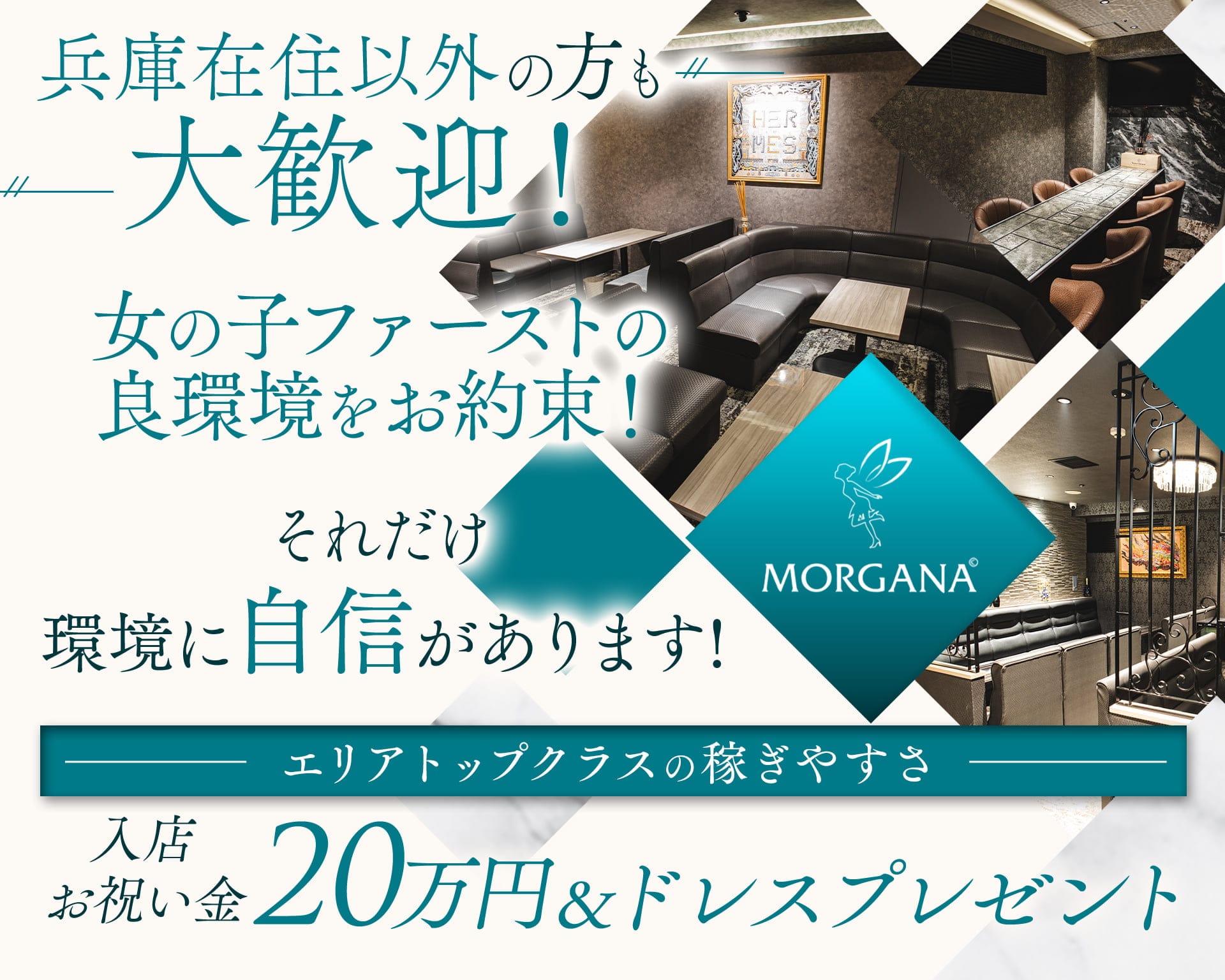 【会員制】Morgana（モルガナ） TOP画像③